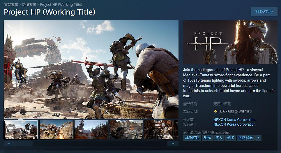 《新瑪奇英雄傳》原總監新作《Project HP》Steam頁面上線 支援中文 《新瑪奇英雄傳》原總監新作《Project HP》Steam頁面上線 支援中文