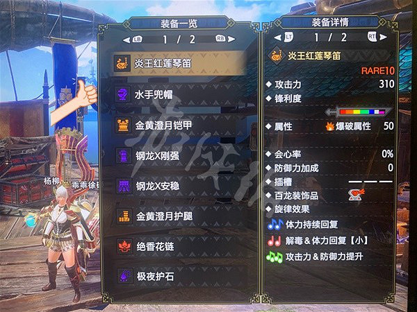 《魔物獵人崛起》奶笛如何配裝?曙光2.0奶笛配裝推薦 《魔物獵人崛起》奶笛如何配裝?曙光2.0奶笛配裝推薦