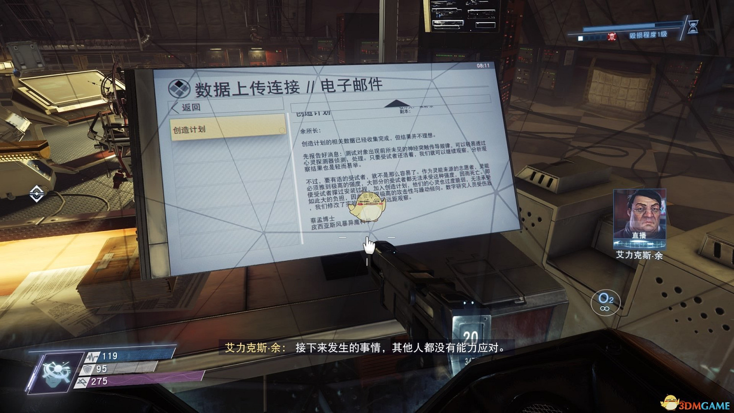 《掠食》DLC“Mooncrash”遊戲難度設定分析介紹
