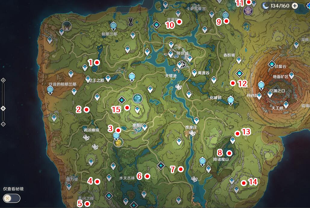 《原神》石鎖機關秘話在哪接?石鎖機關秘話攻略流程 《原神》石鎖機關秘話在哪接?石鎖機關秘話攻略流程