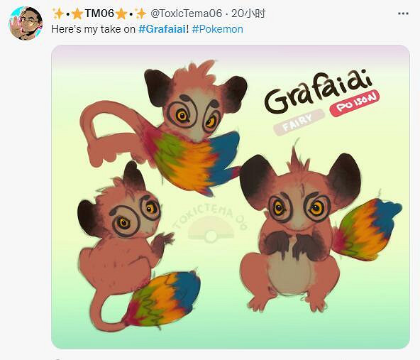 《寶可夢:朱/紫》"陰間"調查今日開始 新精靈塗標客 《寶可夢:朱/紫》"陰間"調查今日開始 新精靈塗標客