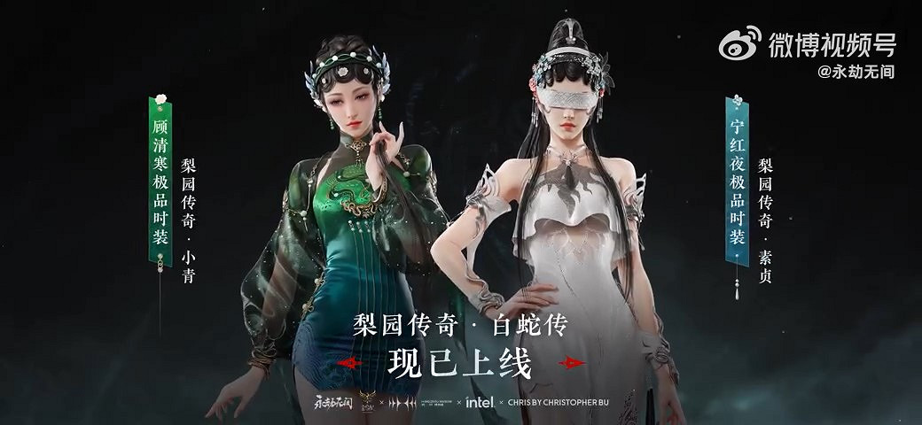 《永劫無間》梨園傳奇白蛇傳預告 皮膚現已上架