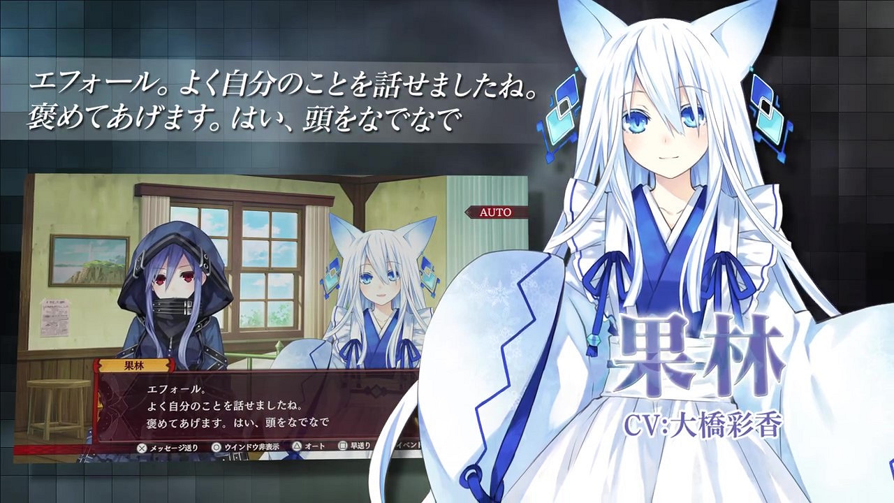 《妖精劍士F RefrainChord》新角色預告 9月15日發售