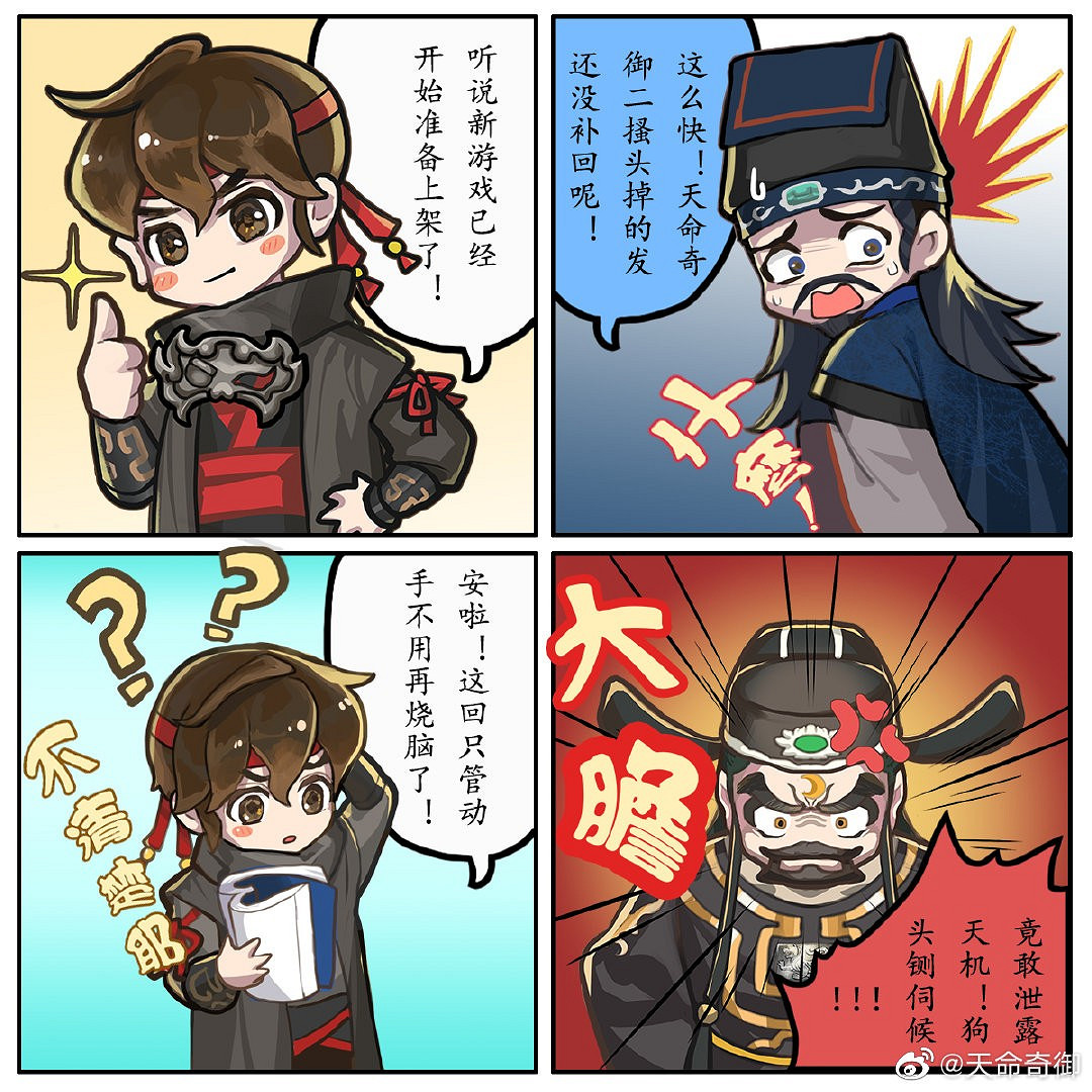 《天命奇御:歸途》Steam上架籌備中 這次不燒腦了 《天命奇御:歸途》Steam上架籌備中 這次不燒腦了