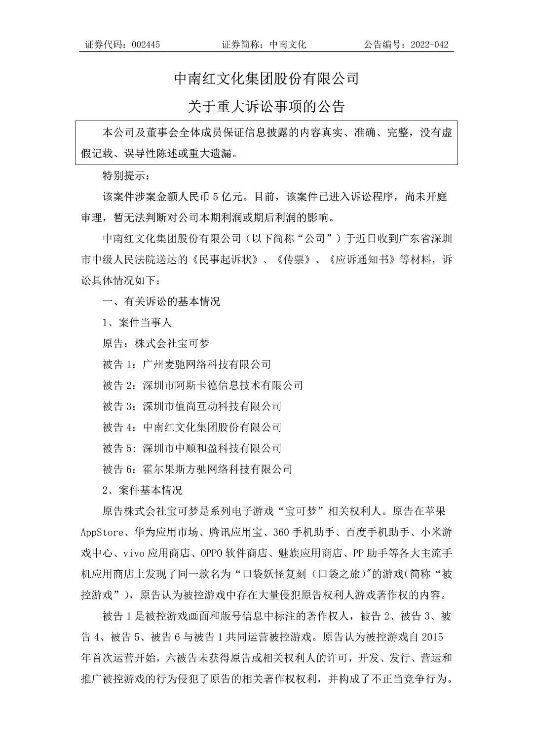NS每日新聞 寶可夢起訴盜版手遊 忍者龜合集發售 NS每日新聞 寶可夢起訴盜版手遊 忍者龜合集發售