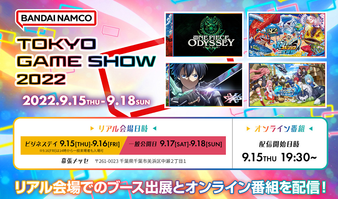 TGS22：萬代特設網站上線！《傳說》系列新情報將至