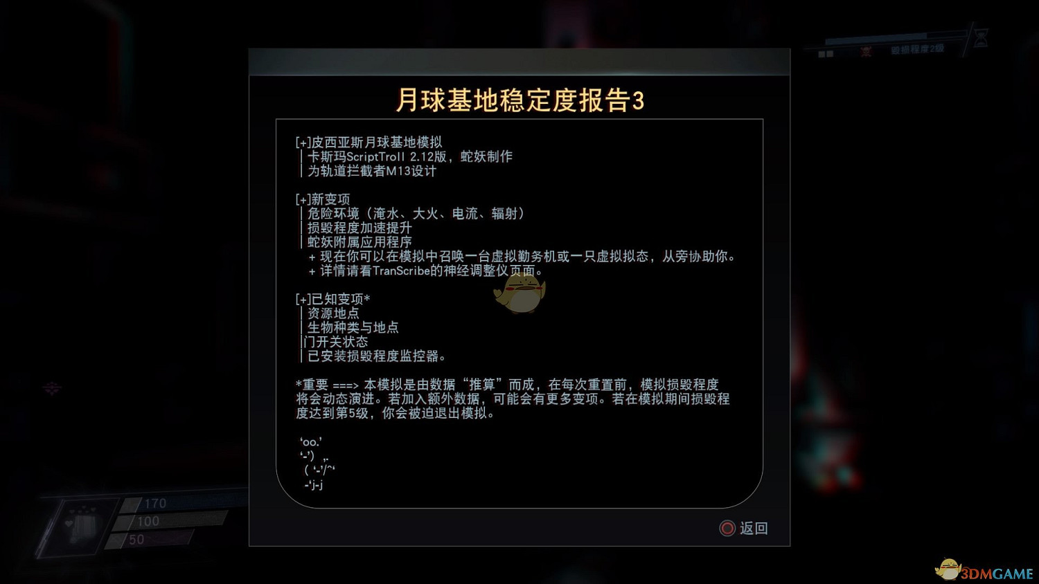 《掠食》DLC“Mooncrash”卡斯瑪指令分析介紹