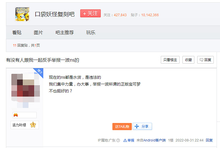 NS每日新聞 寶可夢起訴盜版手遊 忍者龜合集發售 NS每日新聞 寶可夢起訴盜版手遊 忍者龜合集發售