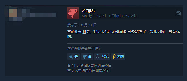 《荒野的召喚垂釣者》Steam多半差評：優化！很急