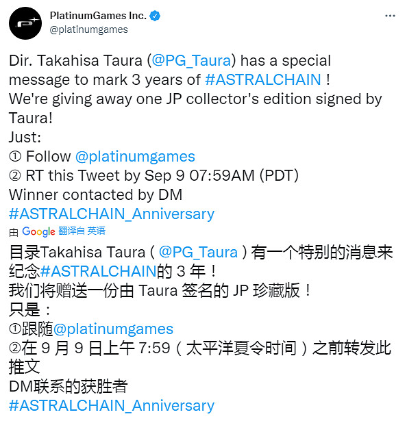 《異界鎖鏈》發售三周年 製作人推特分享特別訊息 《異界鎖鏈》發售三周年 製作人推特分享特別訊息