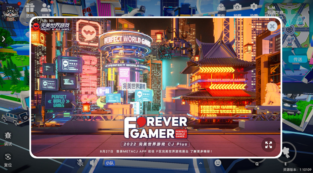 相約MetaCJ元宇宙,PConline元氣甄選好物評選隆重舉行 相約MetaCJ元宇宙,PConline元氣甄選好物評選隆重舉行