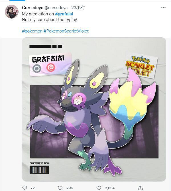 《寶可夢:朱/紫》"陰間"調查今日開始 新精靈塗標客 《寶可夢:朱/紫》"陰間"調查今日開始 新精靈塗標客