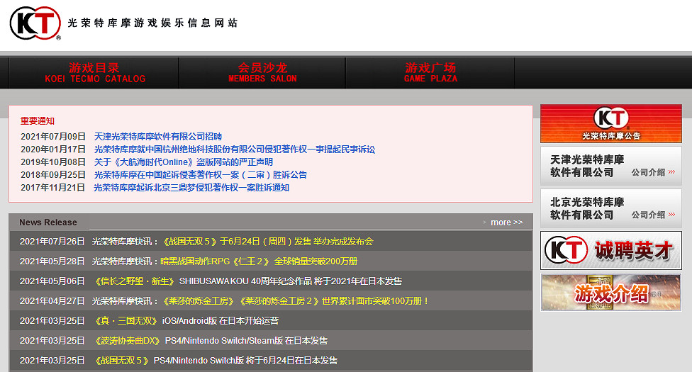 NS每日新聞 寶可夢起訴盜版手遊 忍者龜合集發售 NS每日新聞 寶可夢起訴盜版手遊 忍者龜合集發售