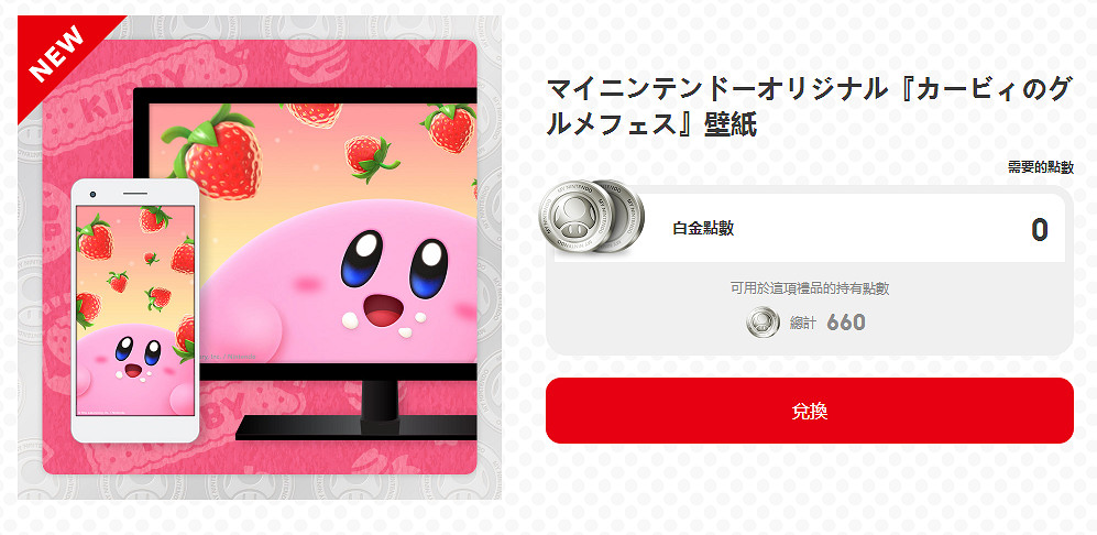 NS新聞 星之卡比推出可愛壁紙 JOJO格鬥全明星發售