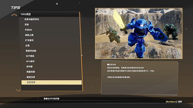 推薦但又不是很推薦!《SD GUNDAM 激鬥同盟》評測 推薦但又不是很推薦!《SD GUNDAM 激鬥同盟》評測