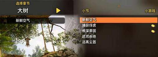 《雙人成行》一共多少關小遊戲？關卡目錄總覽