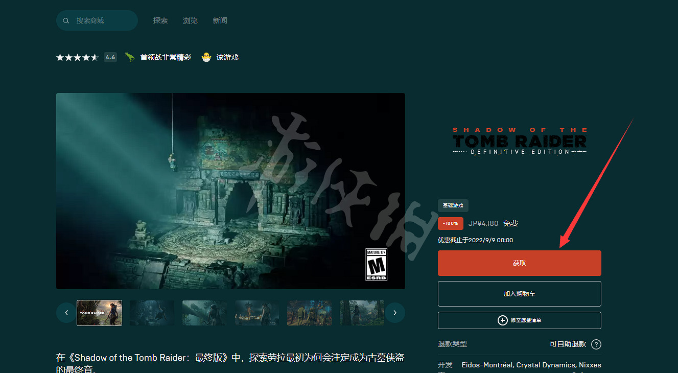 《古墓奇兵暗影》最終版epic免費怎麽領?最終版epic免費領取方法一覽 《古墓奇兵暗影》最終版epic免費怎麽領?最終版epic免費領取方法一覽