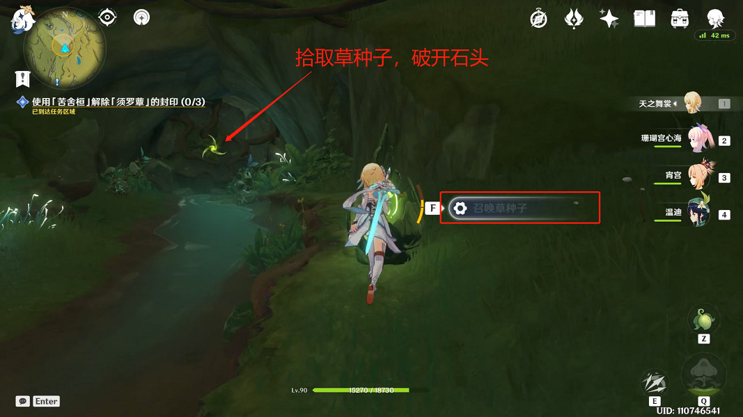 《原神》正法炬書星夜之章怎麽玩?正法炬書星夜之章玩法分享 《原神》正法炬書星夜之章怎麽玩?正法炬書星夜之章玩法分享