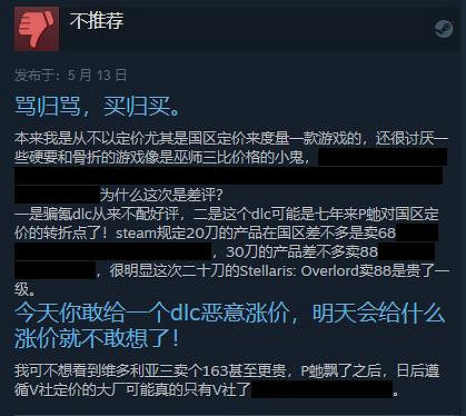《恆星戰役》四海皆臣DLC發售 Steam綜合評價“多半好評” 《恆星戰役》四海皆臣DLC發售 Steam綜合評價“多半好評”