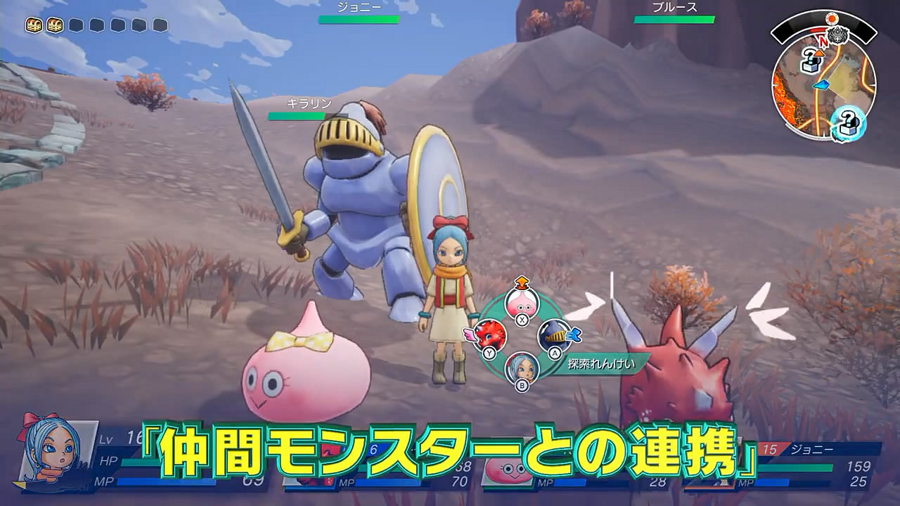 《DQ尋寶探險團》最新短片公布！遊戲連攜探索介紹