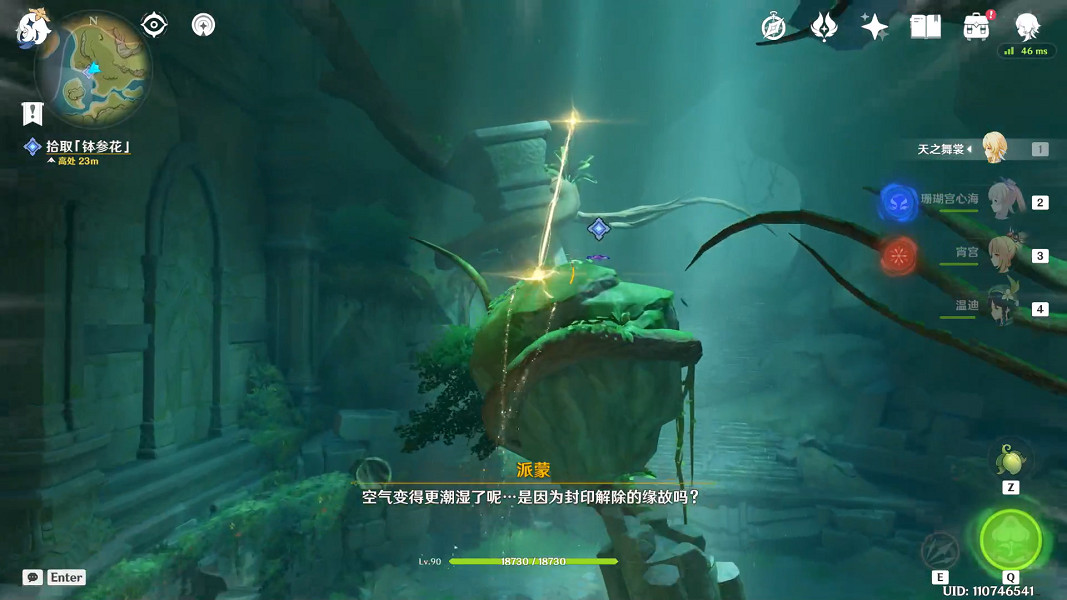 《原神》正法炬書月升之章任務怎麽玩?正法炬書月升之章任務玩法一覽 《原神》正法炬書月升之章任務怎麽玩?正法炬書月升之章任務玩法一覽