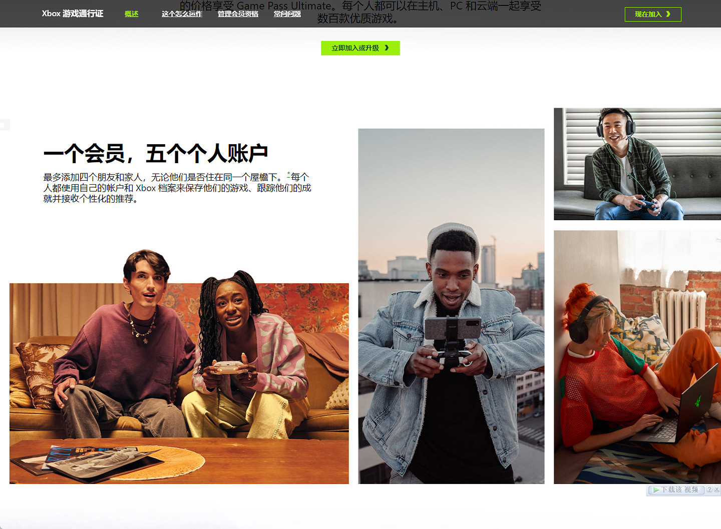  Xbox Game Pass (XGP) 家庭會員公布更多細節：五人同區共享 15元每人每月