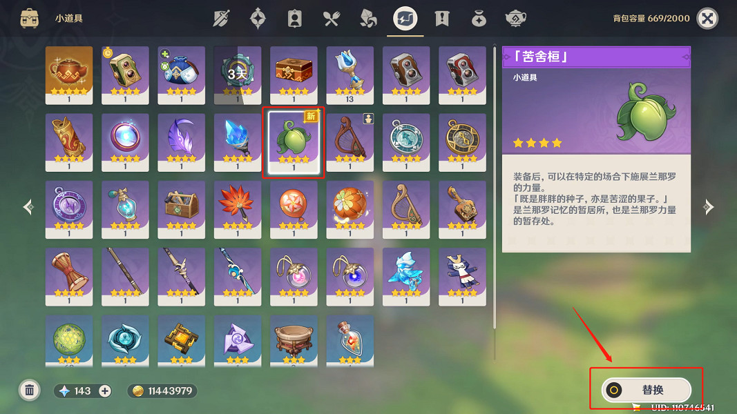 《原神》正法炬書星夜之章怎麽玩?正法炬書星夜之章玩法分享 《原神》正法炬書星夜之章怎麽玩?正法炬書星夜之章玩法分享