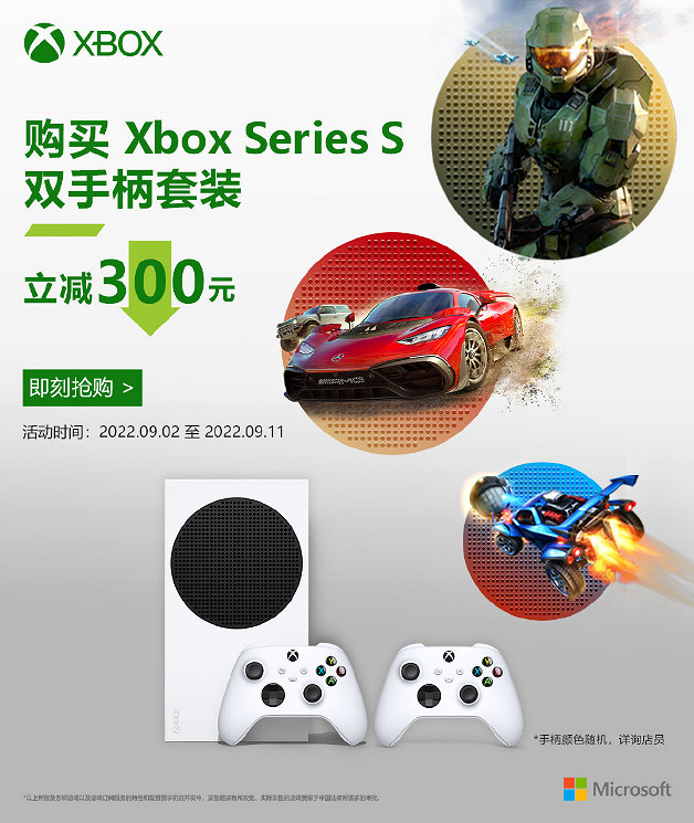 2499元即可入手!國行XSS雙手把套裝立減活動開啟! 2499元即可入手!國行XSS雙手把套裝立減活動開啟!