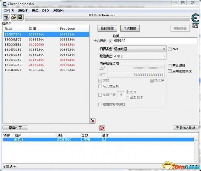 魔兵驚天錄2修改 CEMU模擬器版本無限魔力修改教學