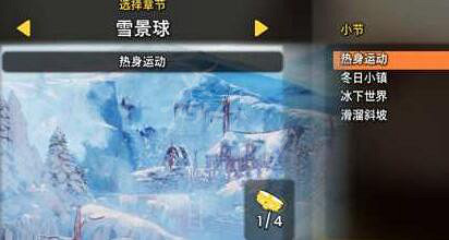 《雙人成行》一共多少關小遊戲？關卡目錄總覽