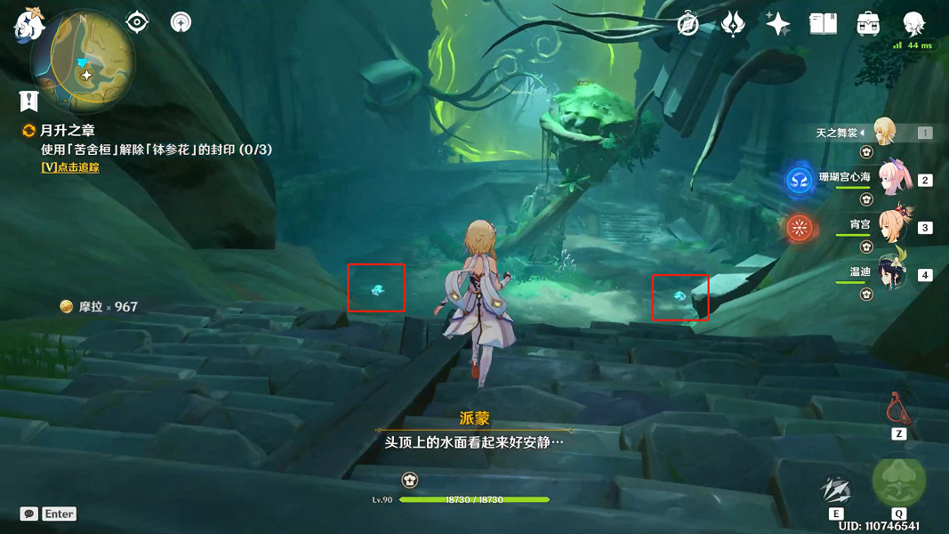 《原神》正法炬書月升之章任務怎麽玩?正法炬書月升之章任務玩法一覽 《原神》正法炬書月升之章任務怎麽玩?正法炬書月升之章任務玩法一覽