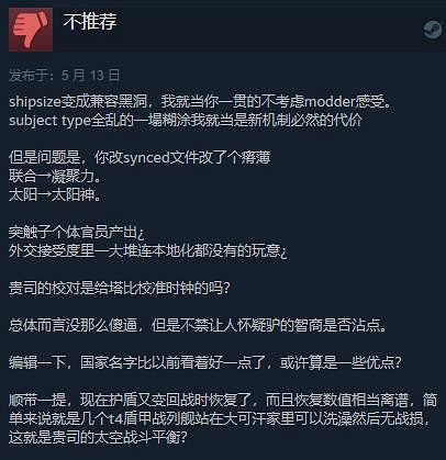 《恆星戰役》四海皆臣DLC發售 Steam綜合評價“多半好評” 《恆星戰役》四海皆臣DLC發售 Steam綜合評價“多半好評”