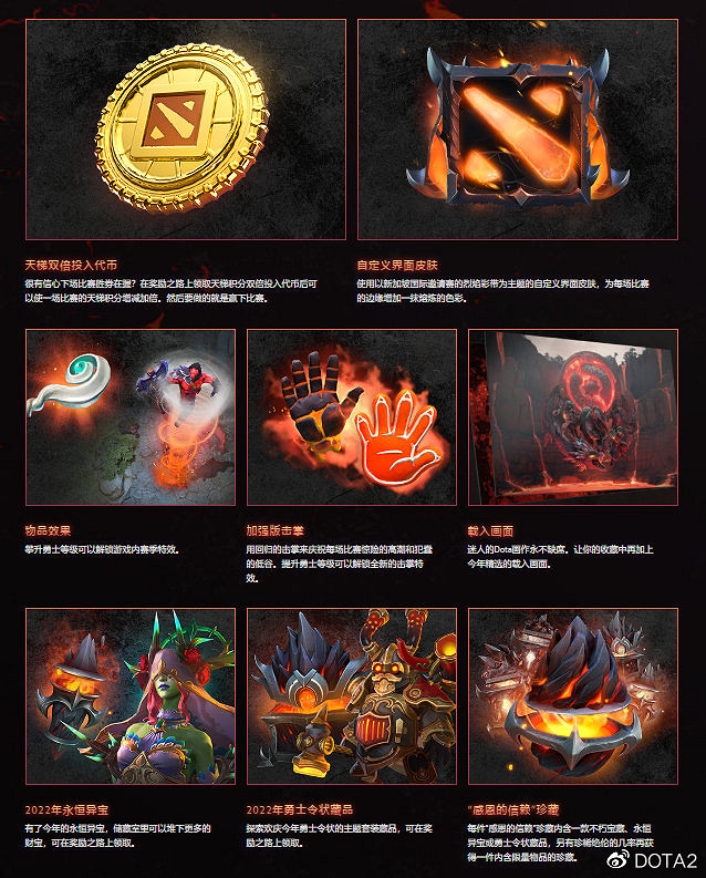 《DOTA2》小本子來啦!2022年勇士令狀正式上線 《DOTA2》小本子來啦!2022年勇士令狀正式上線