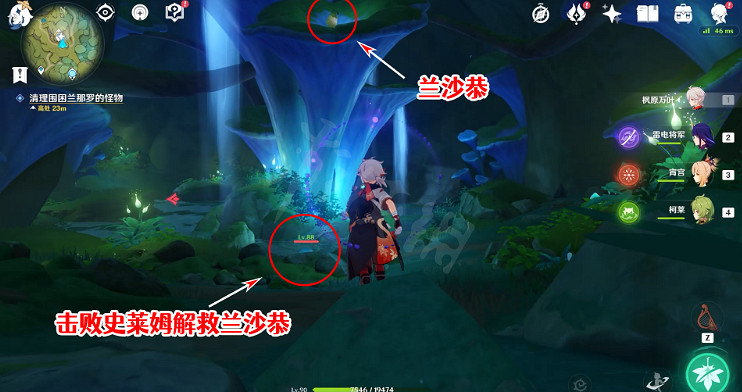 《原神》尋找蘭沙恭任務怎麽做?蘭沙恭任務位置介紹 《原神》尋找蘭沙恭任務怎麽做?蘭沙恭任務位置介紹