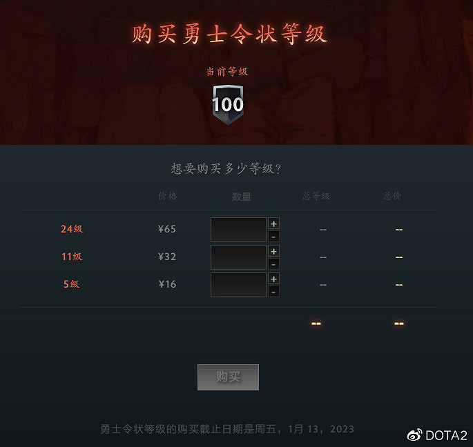 《DOTA2》小本子來啦!2022年勇士令狀正式上線 《DOTA2》小本子來啦!2022年勇士令狀正式上線