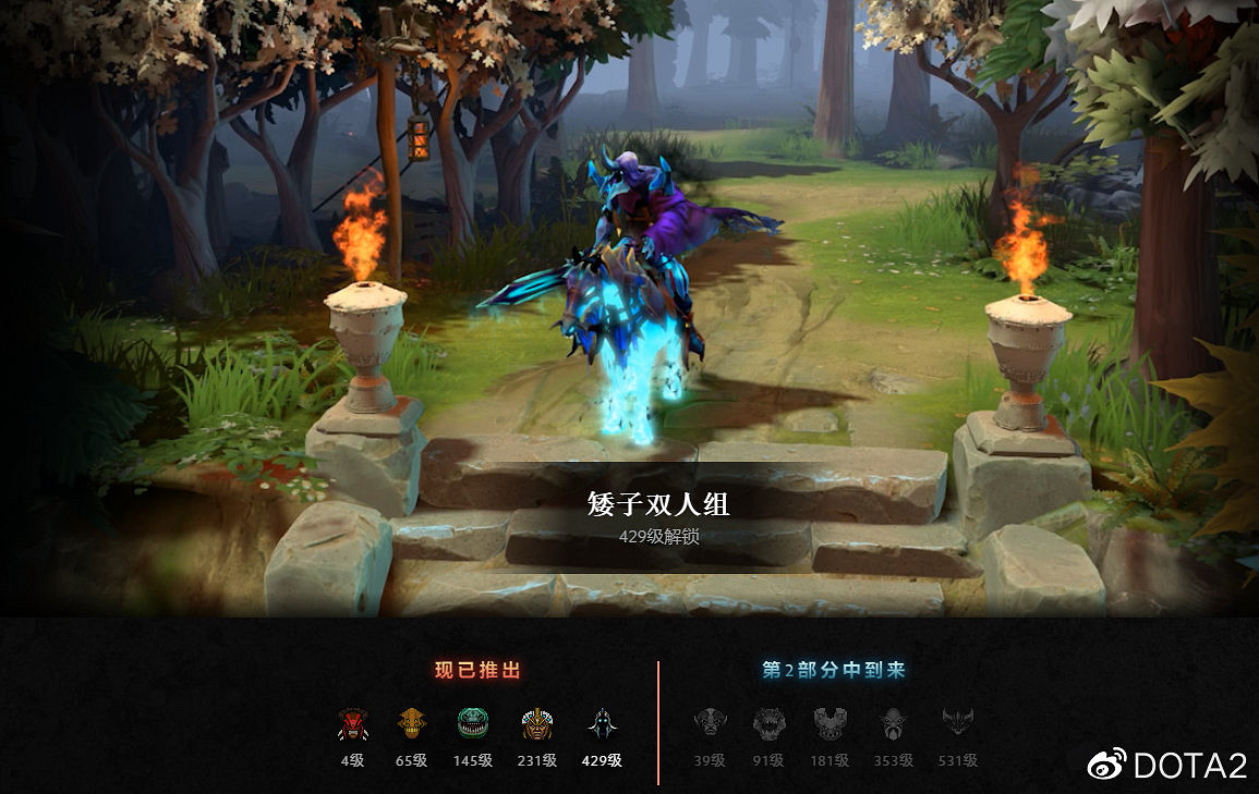 《DOTA2》小本子來啦!2022年勇士令狀正式上線 《DOTA2》小本子來啦!2022年勇士令狀正式上線