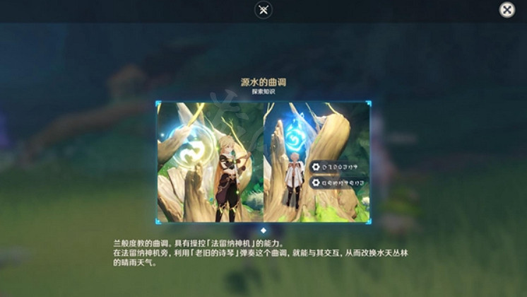 《原神》沉睡的根系怎麽解鎖?沉睡的根系解鎖流程介紹 《原神》沉睡的根系怎麽解鎖?沉睡的根系解鎖流程介紹