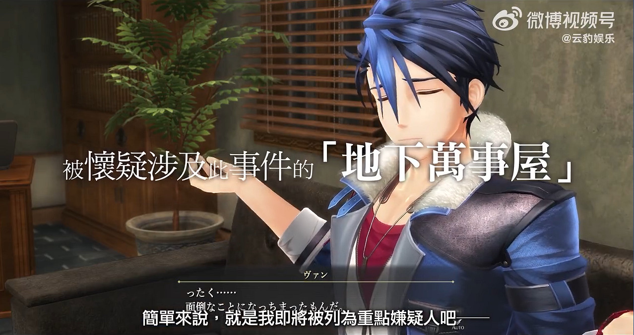 《英雄傳說：黎之軌跡2》新中文宣傳片 10月發售！