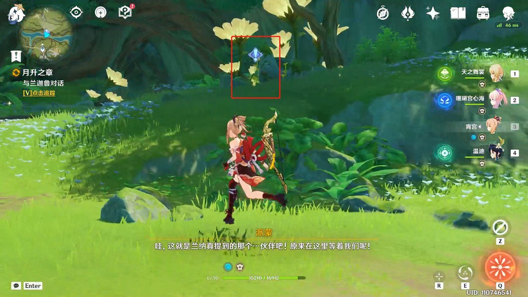 《原神》正法炬書月升之章任務怎麽玩?正法炬書月升之章任務玩法一覽 《原神》正法炬書月升之章任務怎麽玩?正法炬書月升之章任務玩法一覽