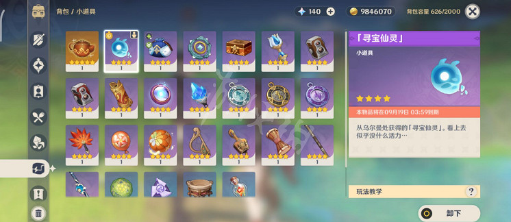 《原神》蔓下秘寶任務怎麽做?蔓下秘寶任務內容 《原神》蔓下秘寶任務怎麽做?蔓下秘寶任務內容