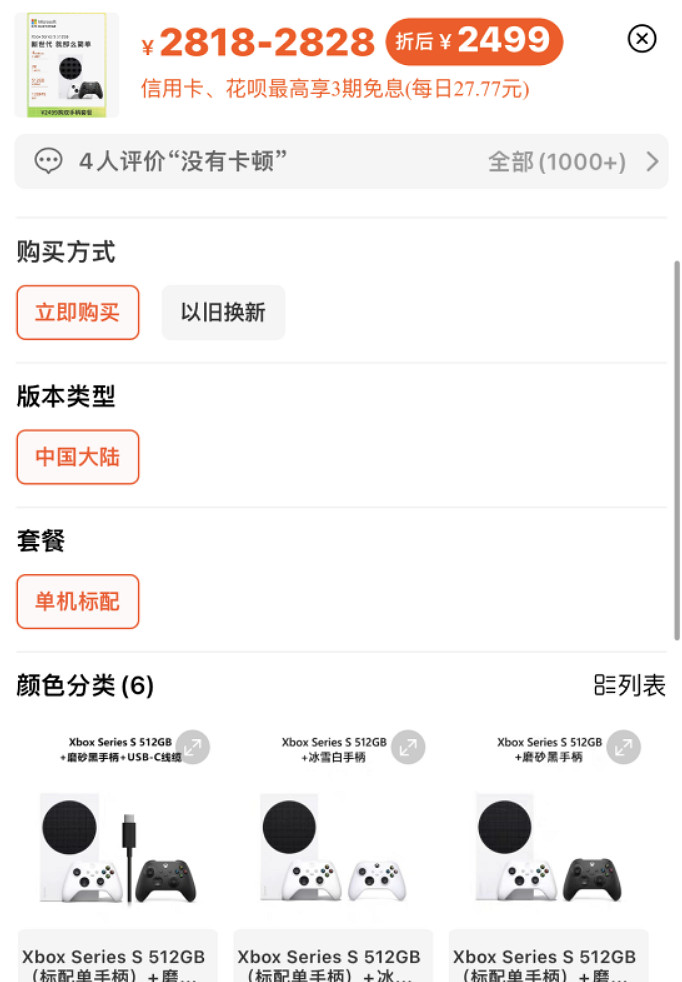 2499元即可入手!國行XSS雙手把套裝立減活動開啟! 2499元即可入手!國行XSS雙手把套裝立減活動開啟!