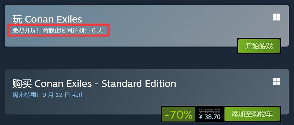 《流放者柯南》超大型更新發布 Steam可免費玩一周! 《流放者柯南》超大型更新發布 Steam可免費玩一周!