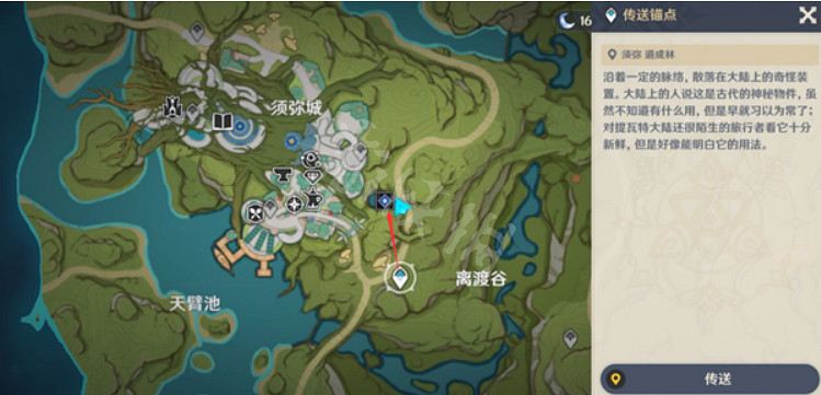 《原神》蔓下秘寶任務怎麽做?蔓下秘寶任務內容 《原神》蔓下秘寶任務怎麽做?蔓下秘寶任務內容