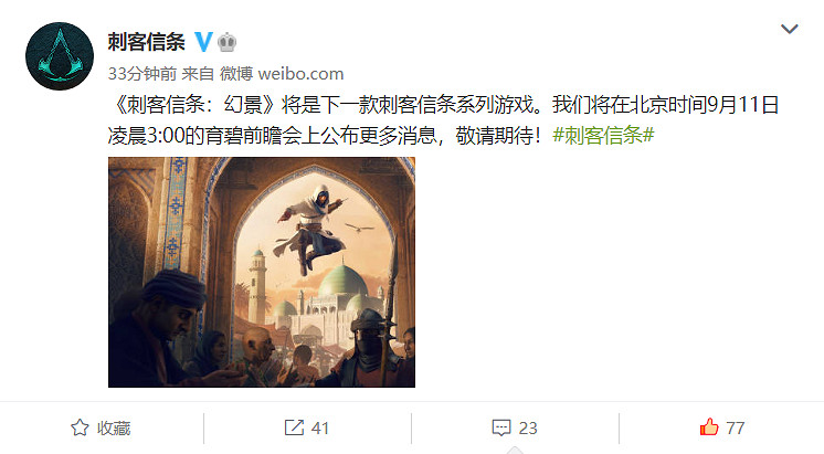 英靈殿前傳!育碧官宣AC新作中文名《刺客教條:幻景》 英靈殿前傳!育碧官宣AC新作中文名《刺客教條:幻景》