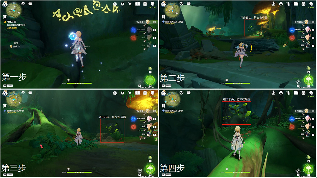 《原神》正法炬書月升之章任務怎麽玩?正法炬書月升之章任務玩法一覽 《原神》正法炬書月升之章任務怎麽玩?正法炬書月升之章任務玩法一覽