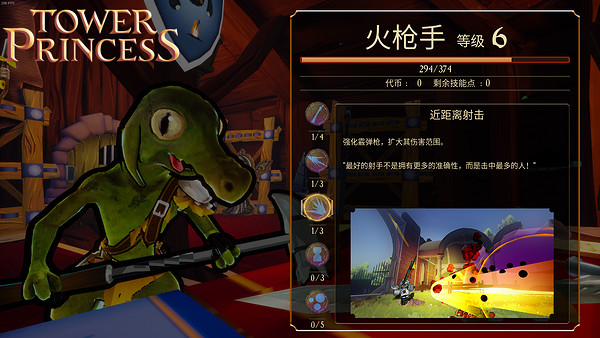 搶回公主然後帶著上戰場?《塔樓公主》戰鬥系統前瞻 搶回公主然後帶著上戰場?《塔樓公主》戰鬥系統前瞻