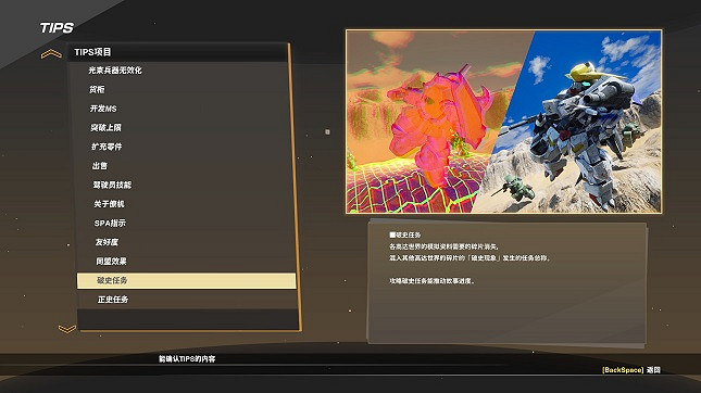 推薦但又不是很推薦!《SD GUNDAM 激鬥同盟》評測 推薦但又不是很推薦!《SD GUNDAM 激鬥同盟》評測