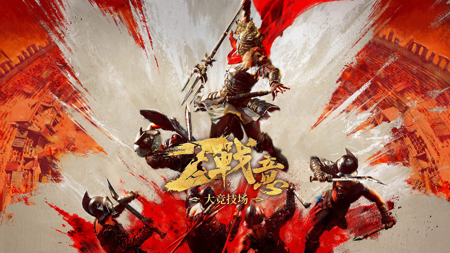 超燃戰鬥鑄就無上榮光《戰意》新賽季6V6大競技場開放 超燃戰鬥鑄就無上榮光《戰意》新賽季6V6大競技場開放