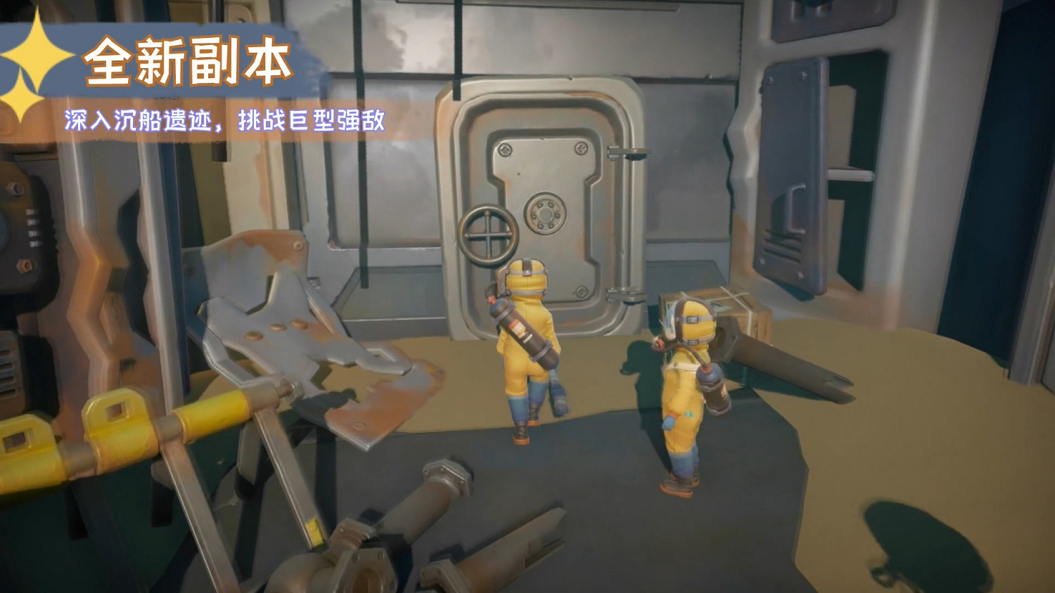 《沙石鎮時光》“洛根再襲”更新預告 今日新版本上線! 《沙石鎮時光》“洛根再襲”更新預告 今日新版本上線!