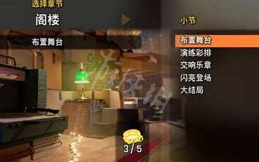 《雙人成行》一共多少關小遊戲？關卡目錄總覽